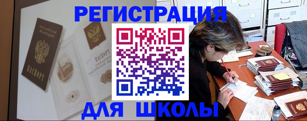 временная регистрация поиск в Суздали