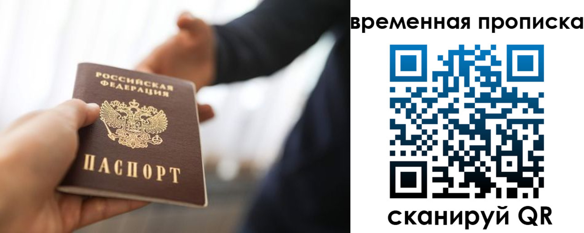 прописка 2025 в Суздали