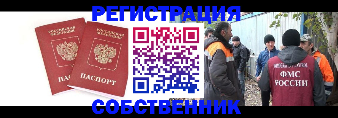временная регистрация купить в Суздали