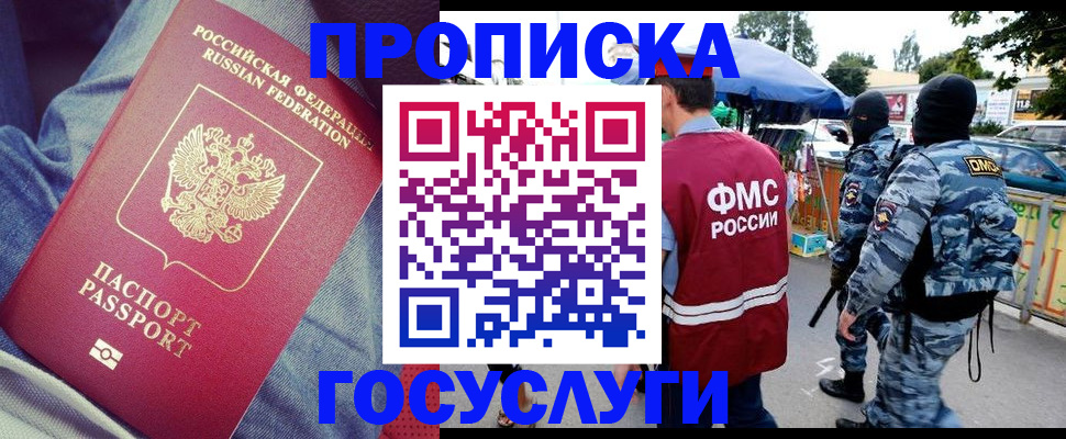 временная регистрация 2025 в Суздали