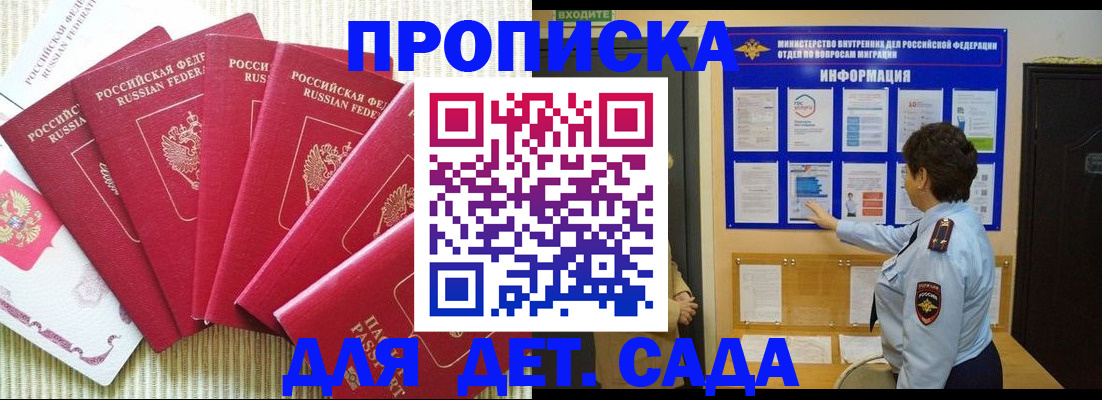 прописка иностранных граждан в Суздали